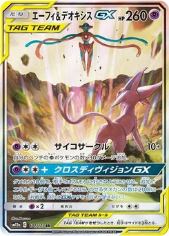 Pokémon-Karte Espeon & Deoxys GX 177/173
