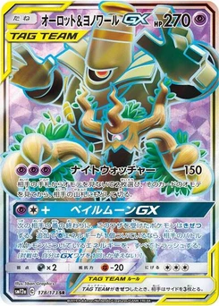Pokémon-Karte Trevenant & Dusknoir GX 178/173