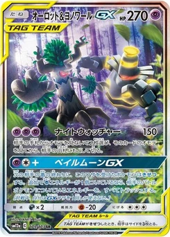 Pokémon-Karte Trevenant & Dusknoir GX 179/173