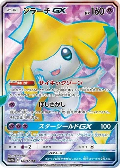 Pokémon-Karte Jirachi GX 180/173