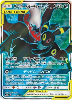 Pokémon-Karte Umbreon & Darkrai GX 181/173