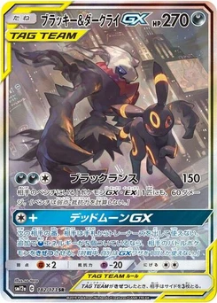 Pokémon-Karte Umbreon & Darkrai GX 182/173