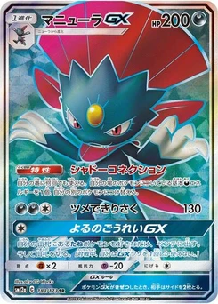 Pokémon-Karte Weavile GX 183/173