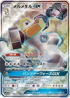 Pokémon-Karte Melmetal GX 184/173