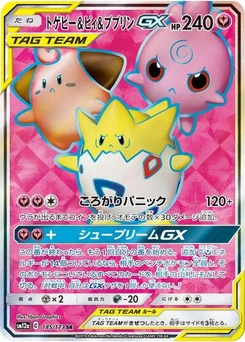 Pokémon-Karte Togepi & Cleffa & Igglybuff GX 185/173