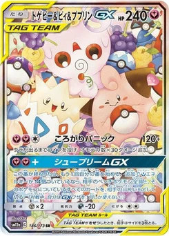 Pokémon-Karte Togepi & Cleffa & Igglybuff GX 186/173
