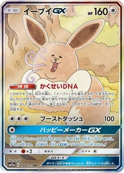 Pokémon-Karte Eevee GX 188/173