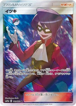Pokémon-Karte Will 189/173