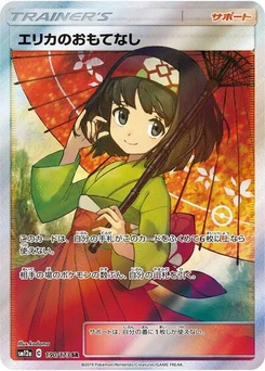 Pokémon-Karte Erika's Hospitality 190/173