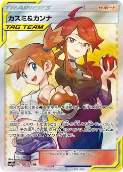 Pokémon-Karte Misty & Lorelei 191/173