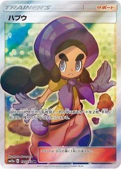 Pokémon-Karte Hapu 195/173