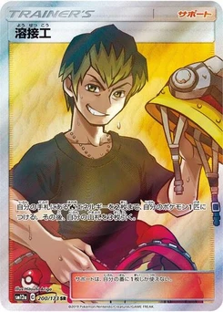 Pokémon-Karte Welder 200/173