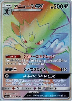 Pokémon-Karte Weavile GX 216/173
