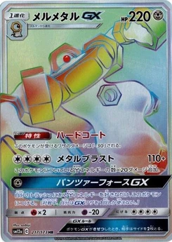 Pokémon-Karte Melmetal GX 217/173