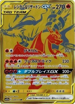 Pokémon-Karte Reshiram & Charizard GX 220/173