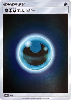 Pokémon-Karte Basic Darkness Energy - DAR DAR