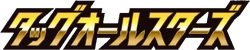 SM12a: TAG TEAM GX: Tag All Stars Logo