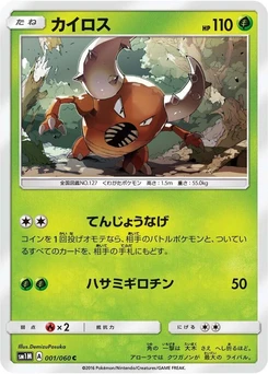 Pokémon-Karte Pinsir 001/000