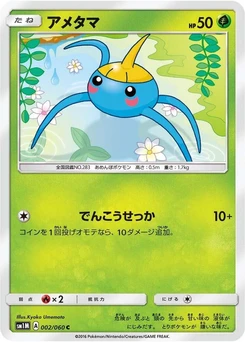 Pokémon-Karte Surskit 002/000