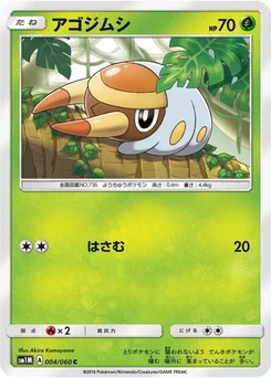 Pokémon-Karte Grubbin 004/000