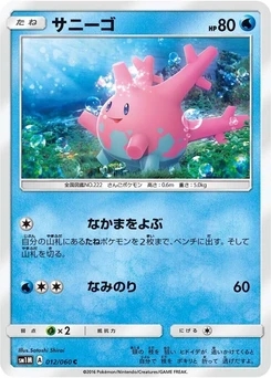 Pokémon-Karte Corsola 012/000