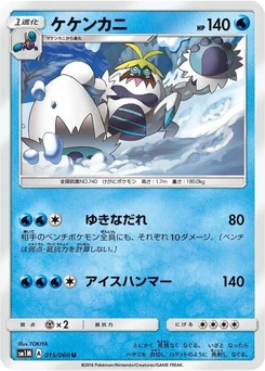 Pokémon-Karte Crabominable 015/000