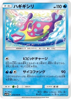 Pokémon-Karte Bruxish 016/000