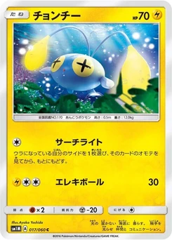 Pokémon-Karte Chinchou 017/000
