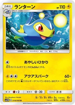 Pokémon-Karte Lanturn 018/000