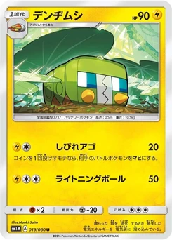 Pokémon-Karte Charjabug 019/000