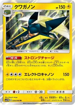 Pokémon-Karte Vikavolt 020/000