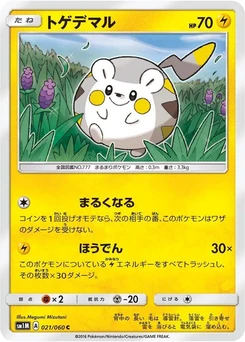 Pokémon-Karte Togedemaru 021/000