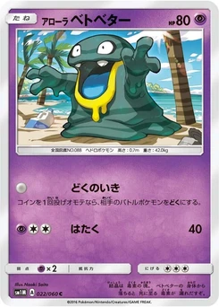 Pokémon-Karte Alolan Grimer 022/000