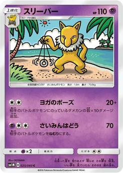 Pokémon-Karte Hypno 025/000