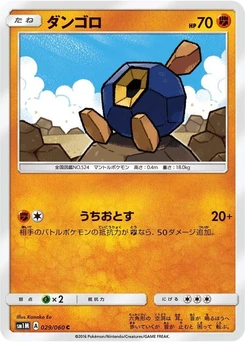 Pokémon-Karte Roggenrola 029/000