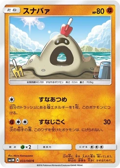 Pokémon-Karte Sandygast 033/000