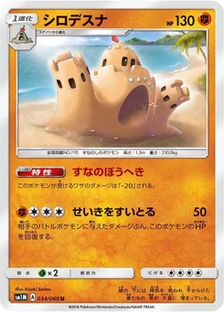 Pokémon-Karte Palossand 034/000