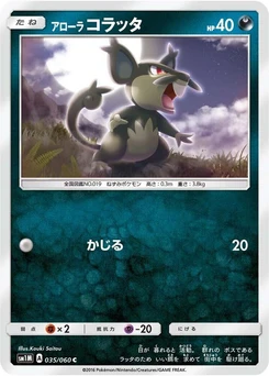 Pokémon-Karte Alolan Rattata 035/000