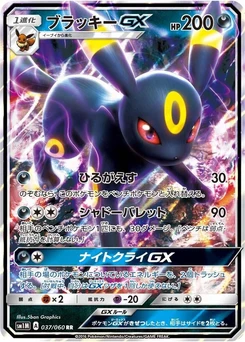 Pokémon-Karte Umbreon GX 037/000