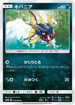 Pokémon-Karte Carvanha 038/000