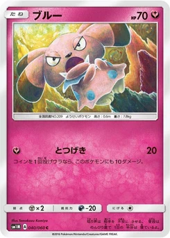 Pokémon-Karte Snubbull 040/000