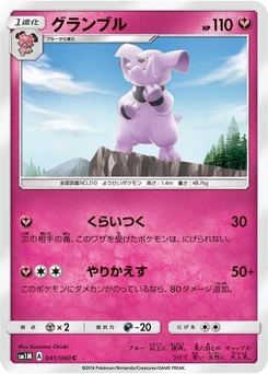 Pokémon-Karte Granbull 041/000