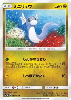 Pokémon-Karte Dratini 042/000