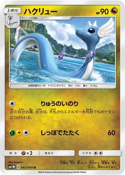 Pokémon-Karte Dragonair 043/000
