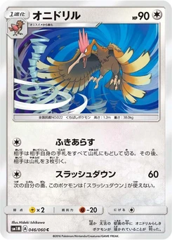 Pokémon-Karte Fearow 046/000