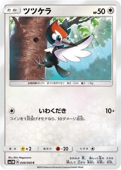 Pokémon-Karte Pikipek 049/000