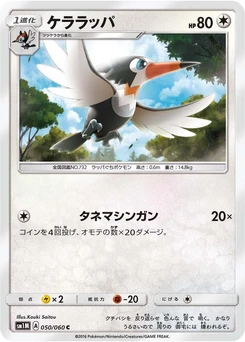 Pokémon-Karte Trumbeak 050/000