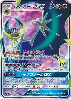 Pokémon-Karte Lunala GX 062/000