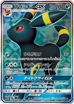 Pokémon-Karte Umbreon GX 063/000