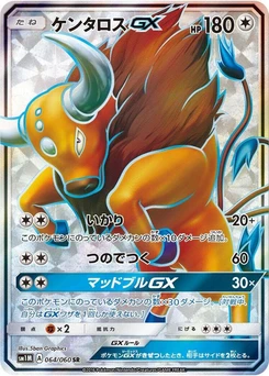 Pokémon-Karte Tauros GX 064/000